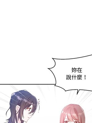 她的妻子 1-26話[完結]_009008