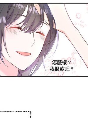 她的妻子 1-26話[完結]_009020
