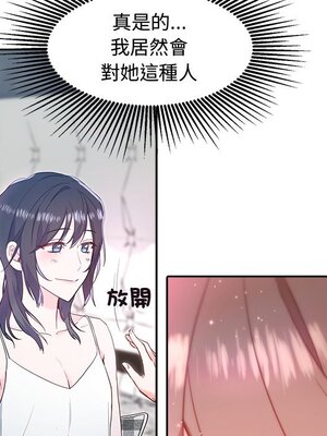 她的妻子 1-26話[完結]_009025