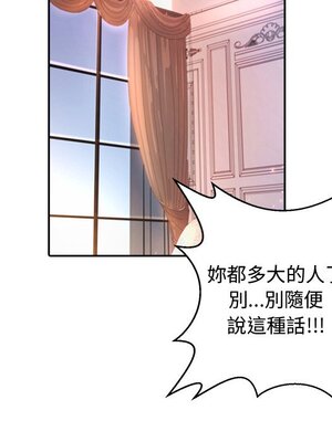 她的妻子 1-26話[完結]_009028