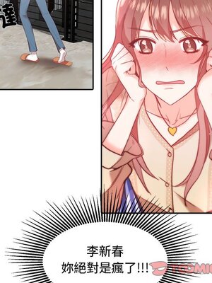 她的妻子 1-26話[完結]_009037