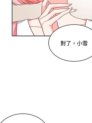 她的妻子 1-26話[完結]_009042