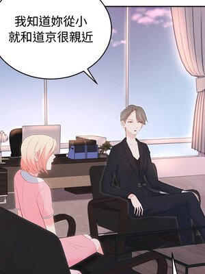 她的妻子 1-26話[完結]_009043