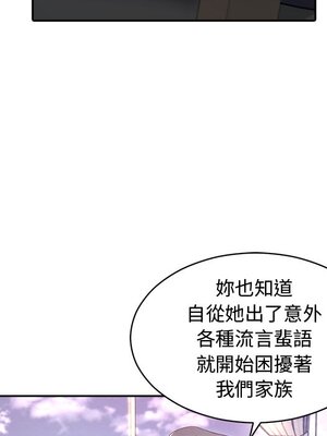 她的妻子 1-26話[完結]_009046