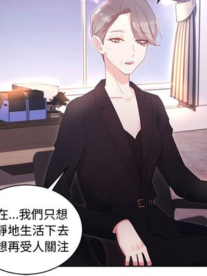 她的妻子 1-26話[完結]_009047