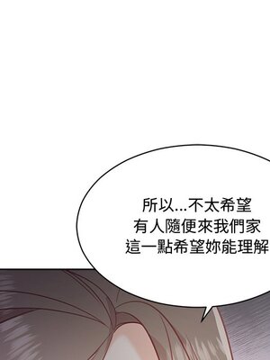 她的妻子 1-26話[完結]_009048