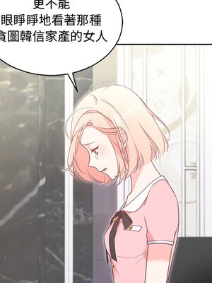 她的妻子 1-26話[完結]_009053