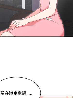 她的妻子 1-26話[完結]_009054