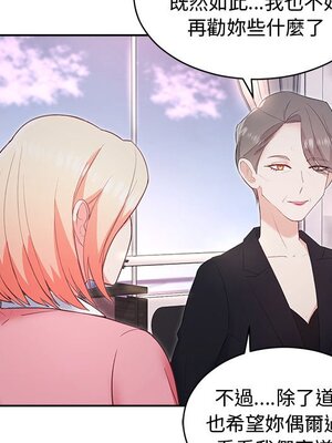 她的妻子 1-26話[完結]_009056