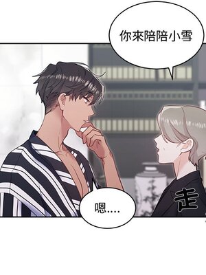 她的妻子 1-26話[完結]_009064