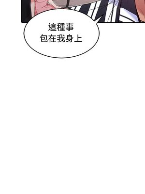 她的妻子 1-26話[完結]_009066