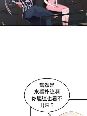 她的妻子 1-26話[完結]_009069