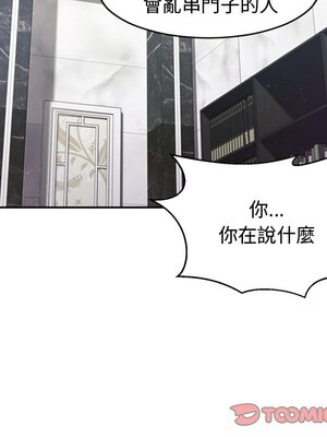 她的妻子 1-26話[完結]_009073