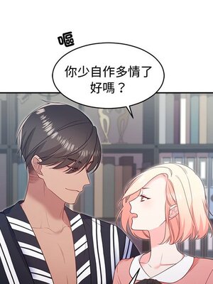 她的妻子 1-26話[完結]_009079