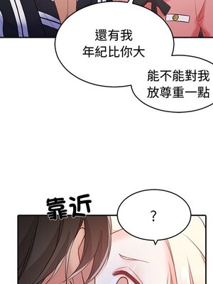 她的妻子 1-26話[完結]_009080