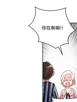 她的妻子 1-26話[完結]_009084