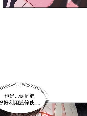 她的妻子 1-26話[完結]_009088