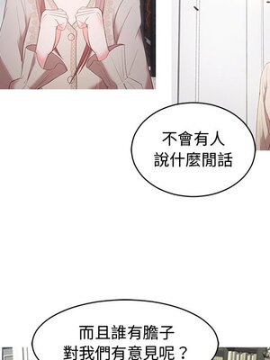 她的妻子 1-26話[完結]_009094