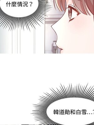 她的妻子 1-26話[完結]_009096