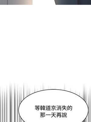 她的妻子 1-26話[完結]_009101