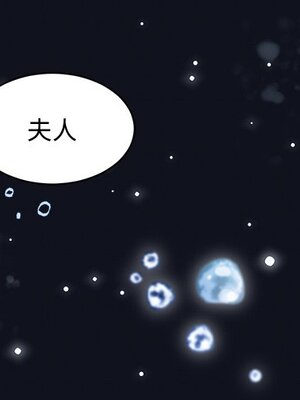 她的妻子 1-26話[完結]_010002