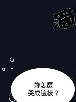 她的妻子 1-26話[完結]_010003