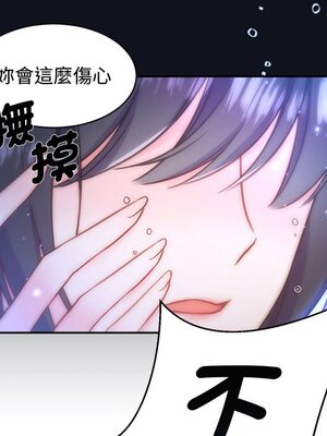 她的妻子 1-26話[完結]_010006