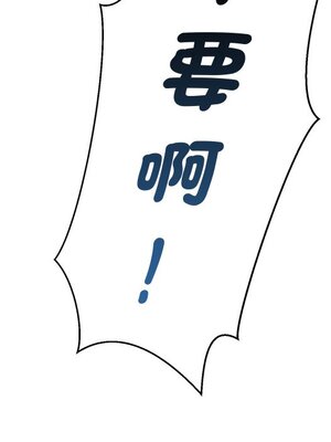 她的妻子 1-26話[完結]_010007