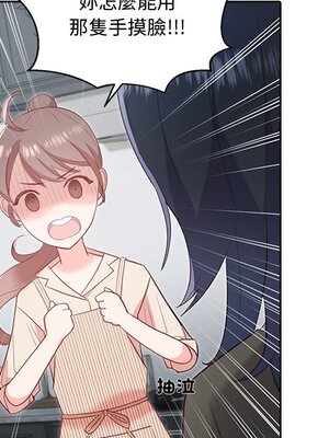 她的妻子 1-26話[完結]_010011