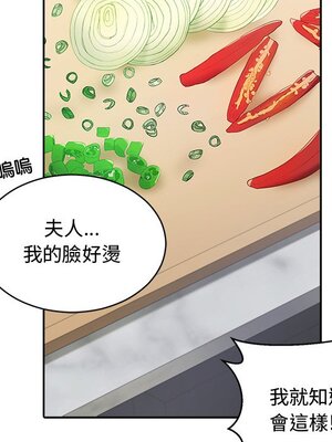 她的妻子 1-26話[完結]_010013