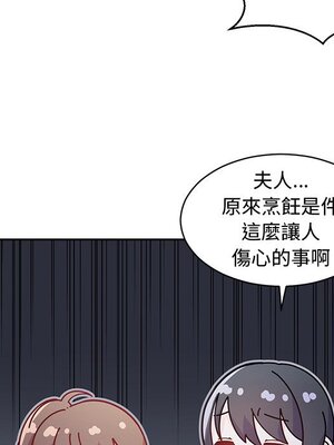 她的妻子 1-26話[完結]_010014
