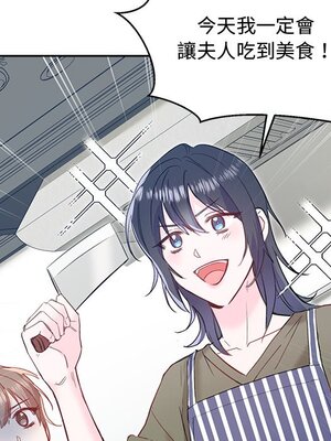 她的妻子 1-26話[完結]_010017