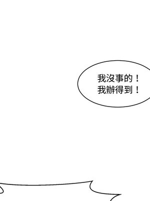 她的妻子 1-26話[完結]_010019