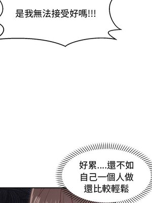 她的妻子 1-26話[完結]_010020