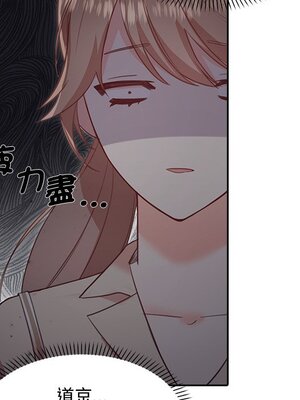 她的妻子 1-26話[完結]_010021