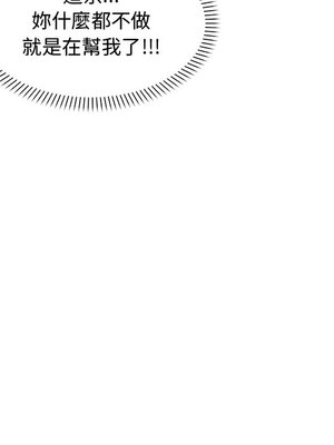 她的妻子 1-26話[完結]_010022