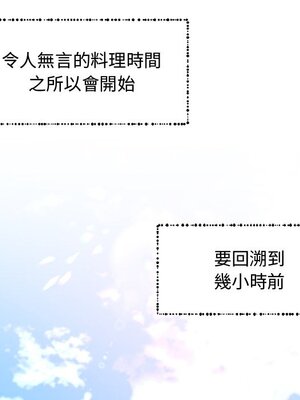 她的妻子 1-26話[完結]_010023