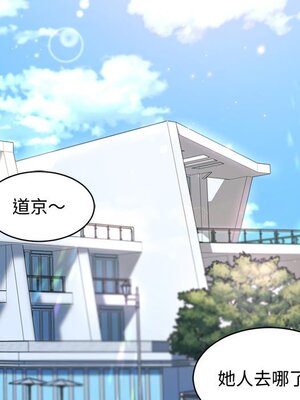 她的妻子 1-26話[完結]_010024