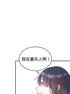 她的妻子 1-26話[完結]_010029