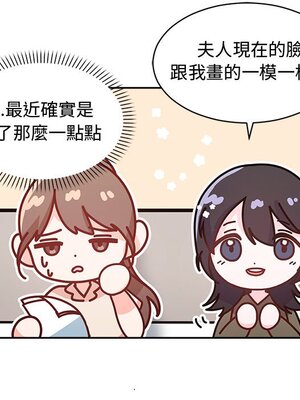 她的妻子 1-26話[完結]_010034