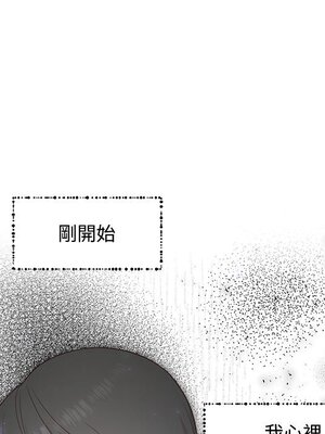 她的妻子 1-26話[完結]_010041