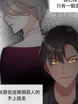 她的妻子 1-26話[完結]_010042