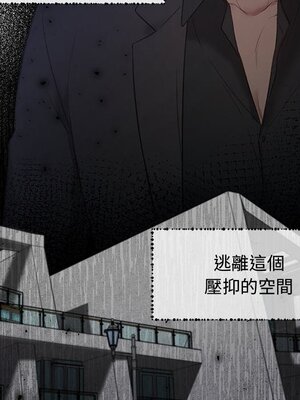 她的妻子 1-26話[完結]_010043