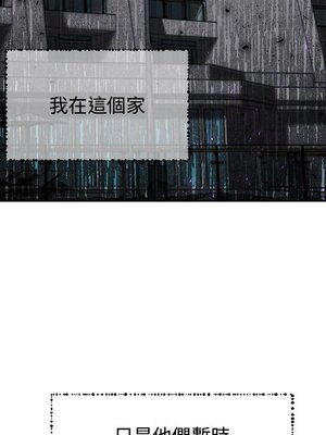 她的妻子 1-26話[完結]_010044