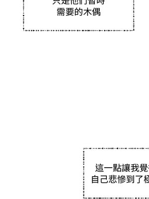 她的妻子 1-26話[完結]_010045