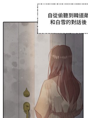 她的妻子 1-26話[完結]_010047