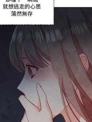 她的妻子 1-26話[完結]_010049