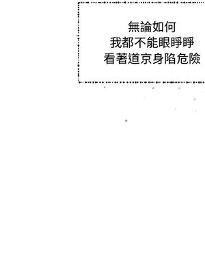 她的妻子 1-26話[完結]_010053