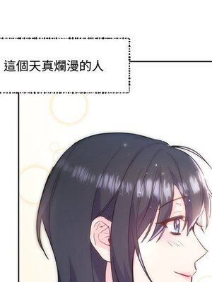 她的妻子 1-26話[完結]_010054