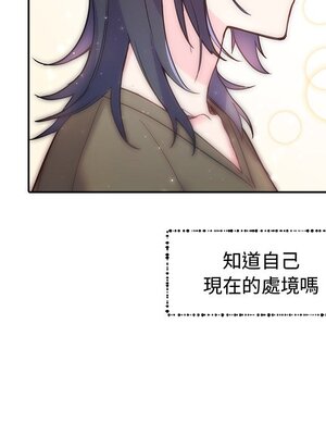 她的妻子 1-26話[完結]_010055